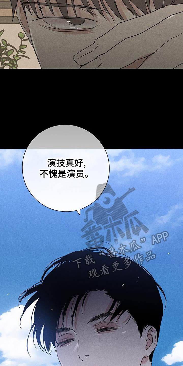 第173章：【第二季】舆论7