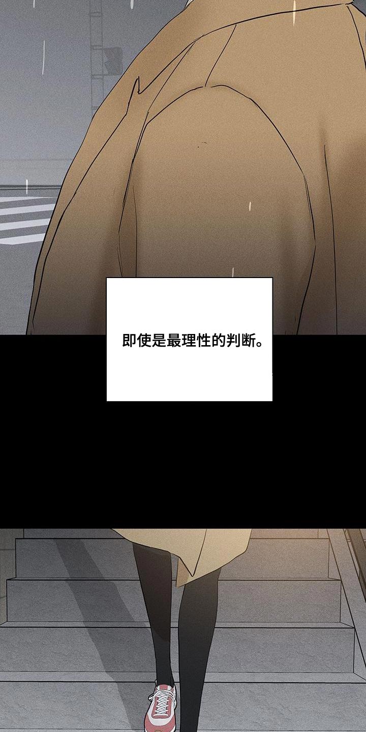 第186章：【第二季】不同的价值27