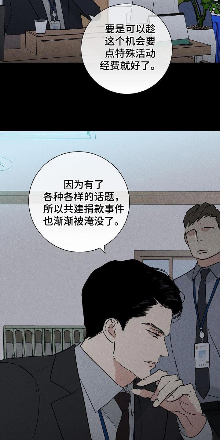 第180章：【第二季】说什么了14