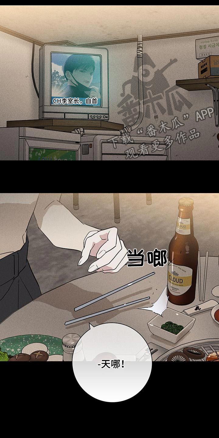 第182章：【第二季】报道14