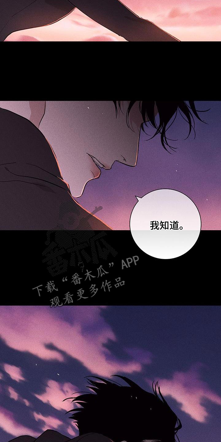 第185章：【第二季】可怜的男人16