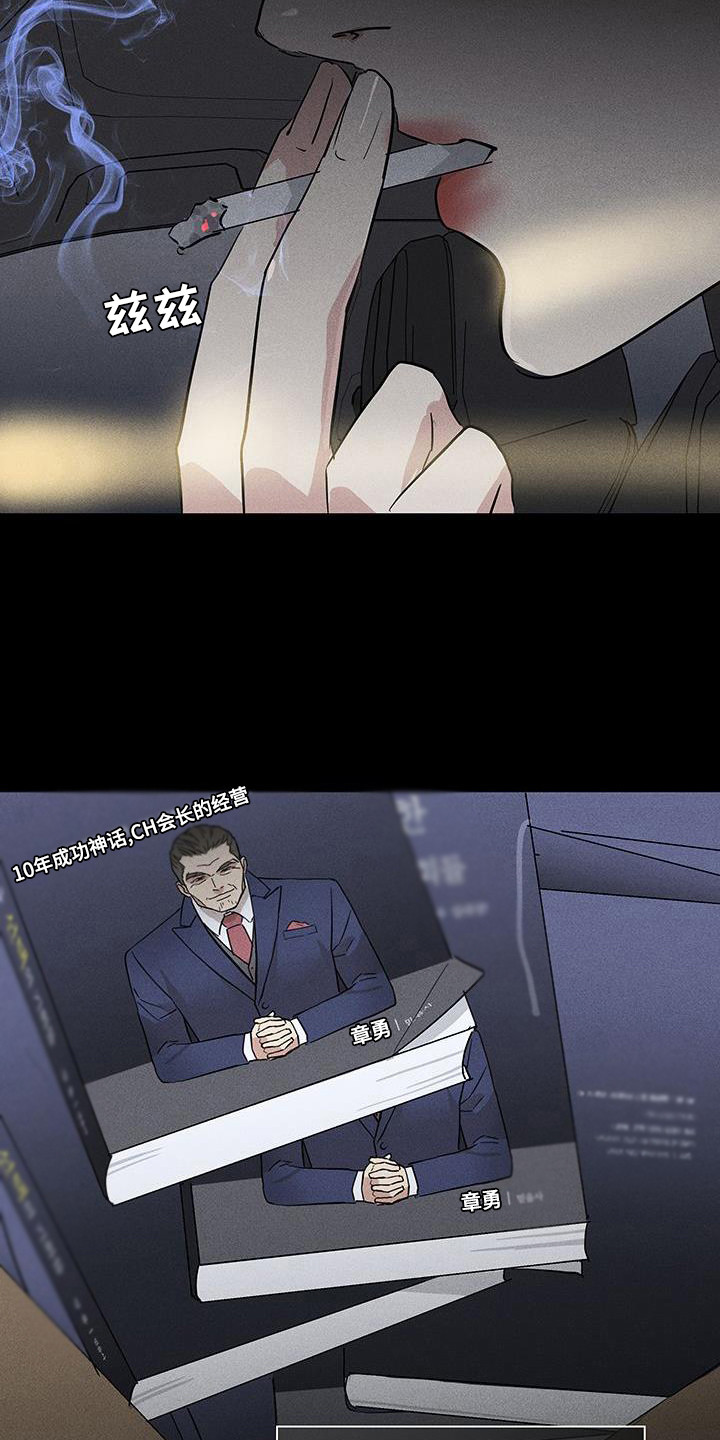 第174章：【第二季】光明正大12