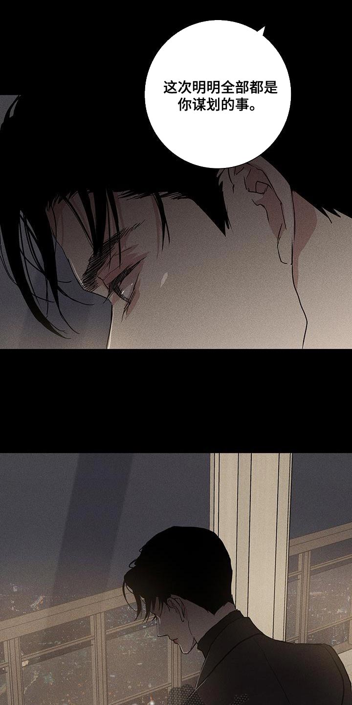 第177章：【第二季】我有个提议8