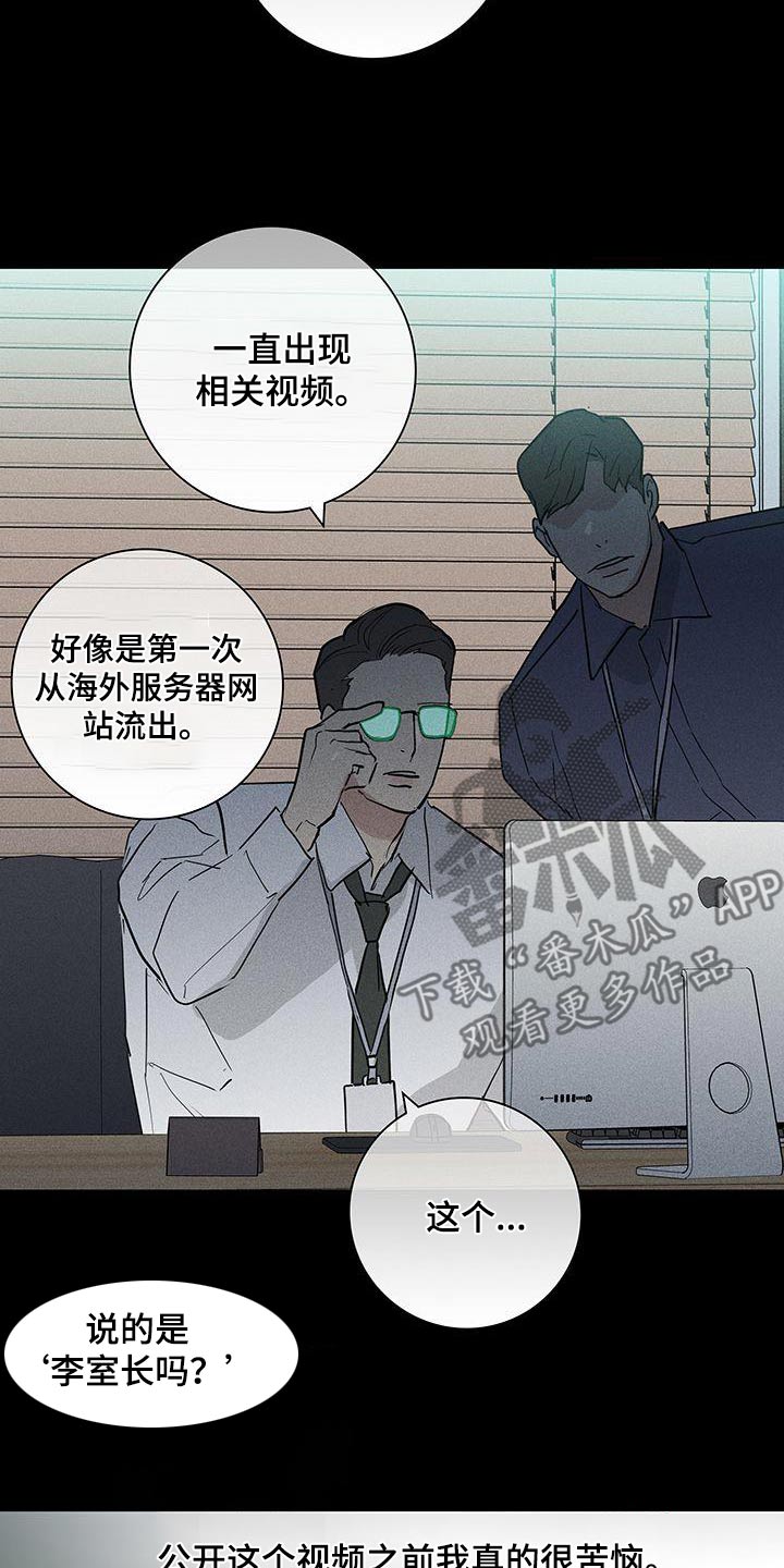第182章：【第二季】报道19