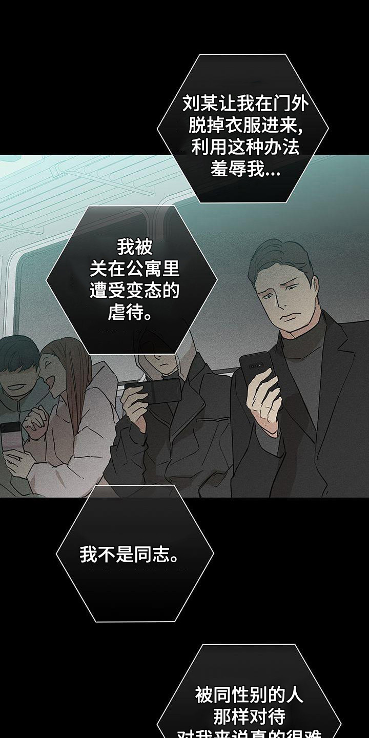 第173章：【第二季】舆论0