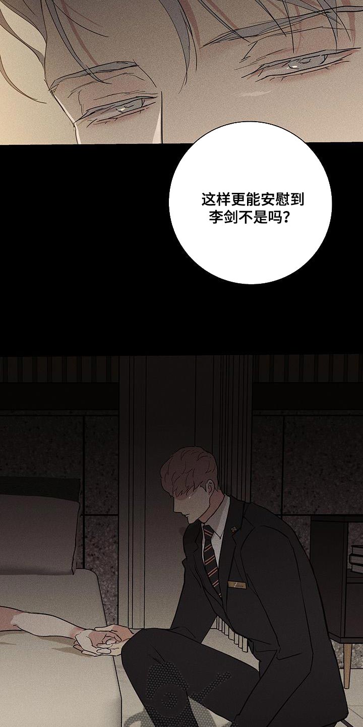 第177章：【第二季】我有个提议16