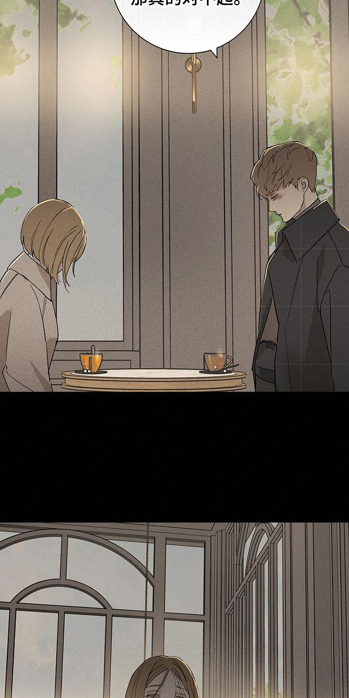 第171章：【第二季】不要道歉12