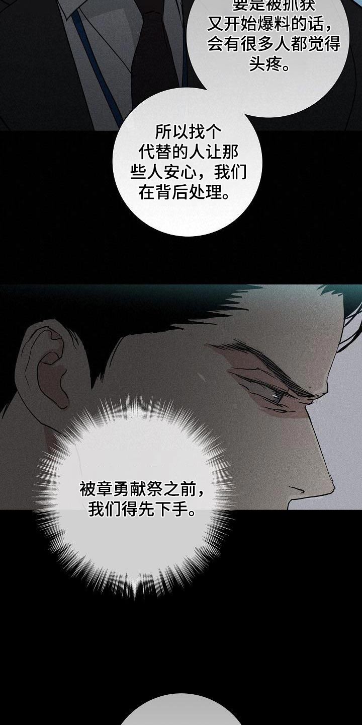 第180章：【第二季】说什么了16