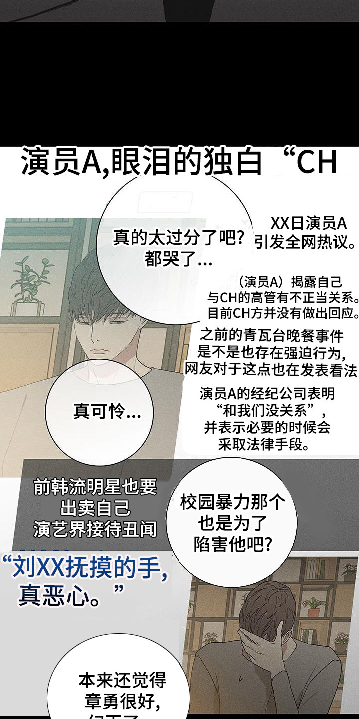 第173章：【第二季】舆论21