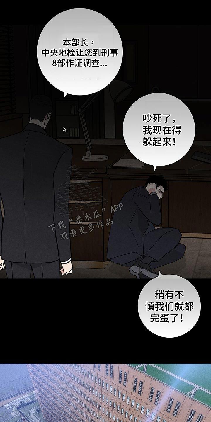 第180章：【第二季】说什么了12