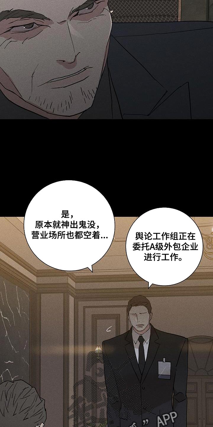 第176章：【第二季】好像丧服7