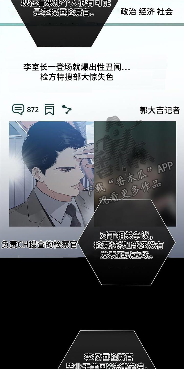 第185章：【第二季】可怜的男人8