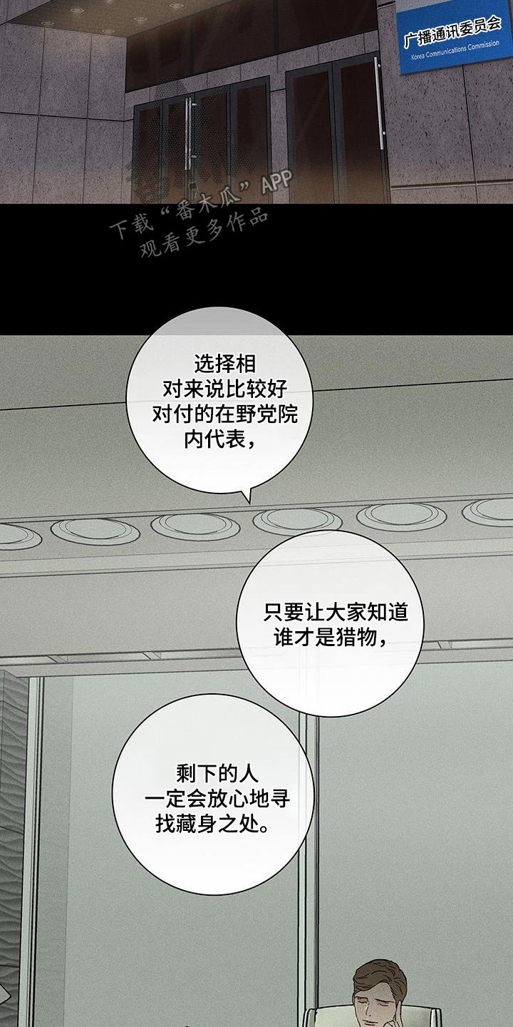 第180章：【第二季】说什么了2