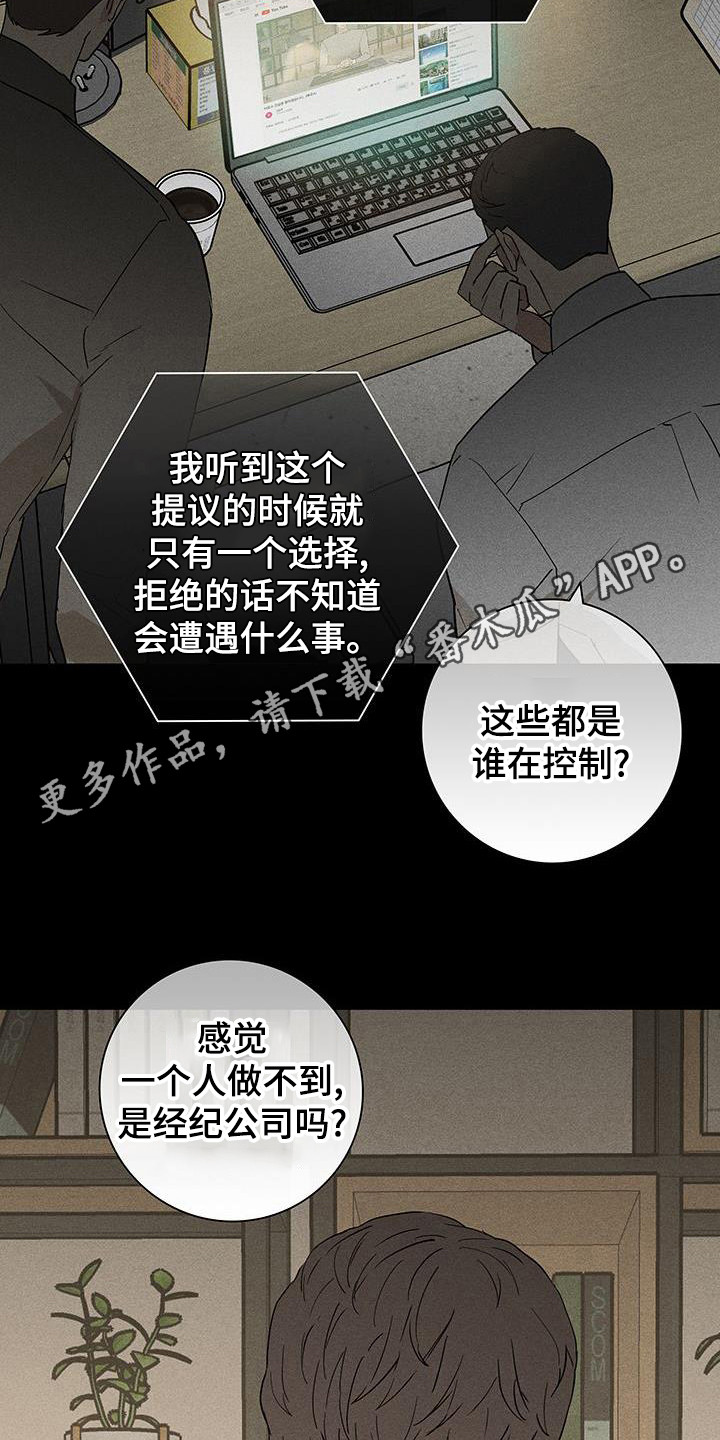 第173章：【第二季】舆论4