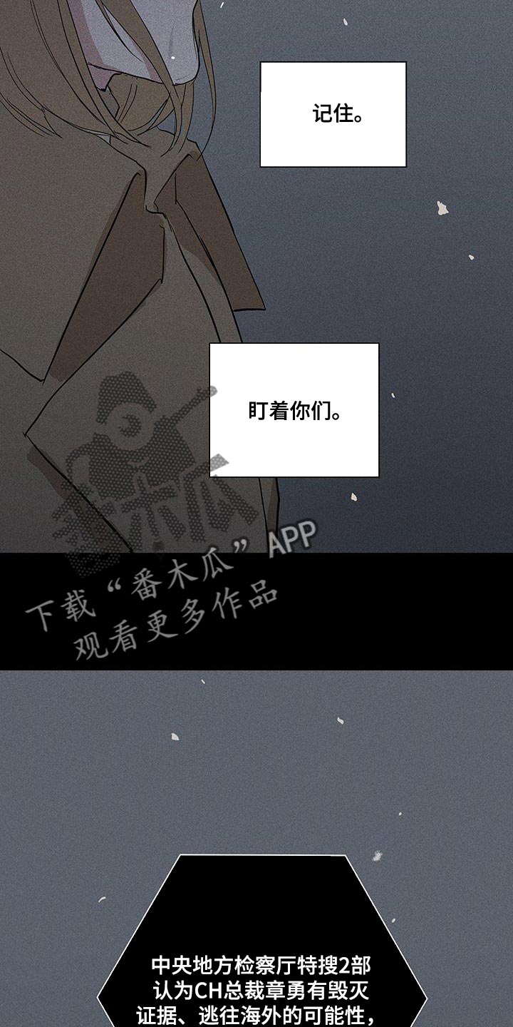 第188章：【第二季】最帅气的女人20