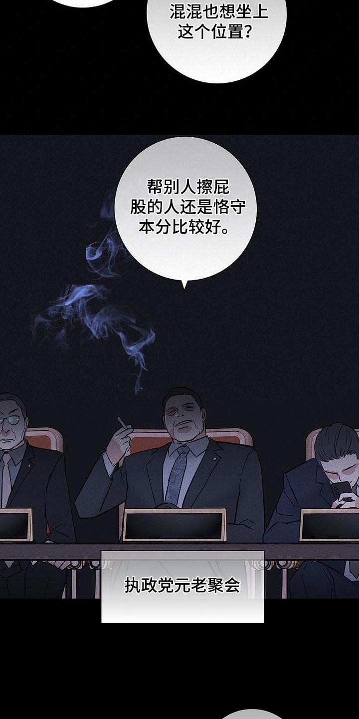 第181章：【第二季】想聊什么12