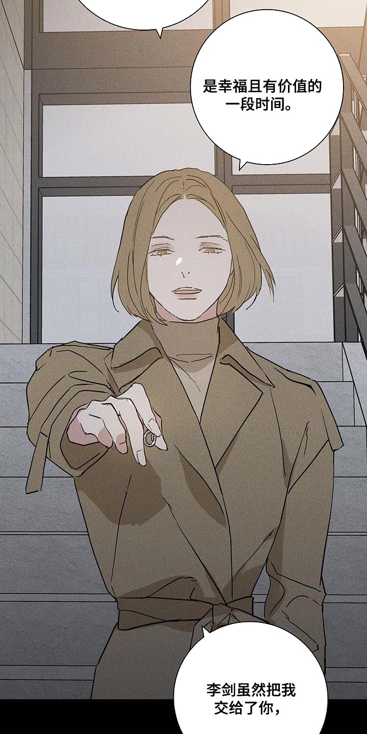 第188章：【第二季】最帅气的女人2