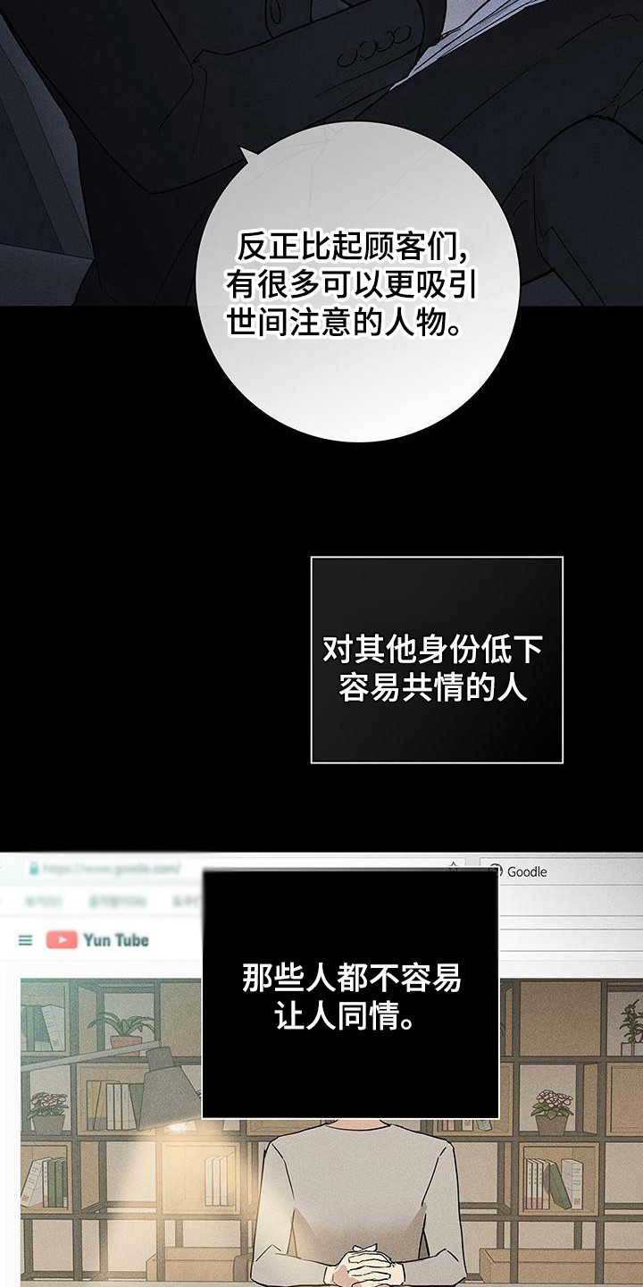 第173章：【第二季】舆论18