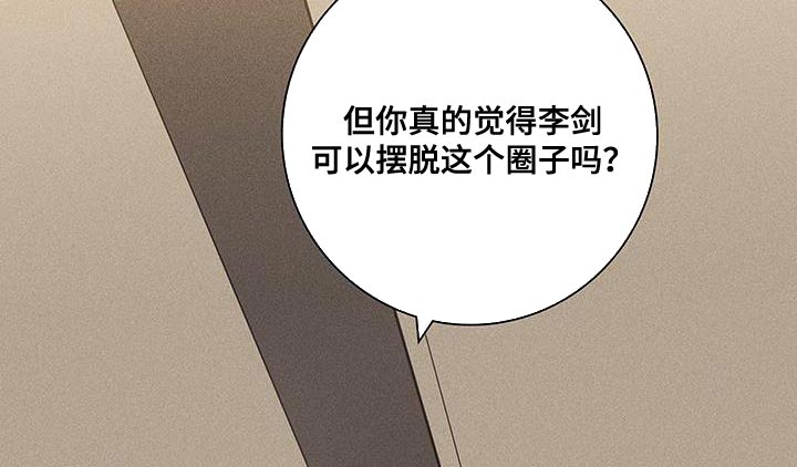 第177章：【第二季】我有个提议10
