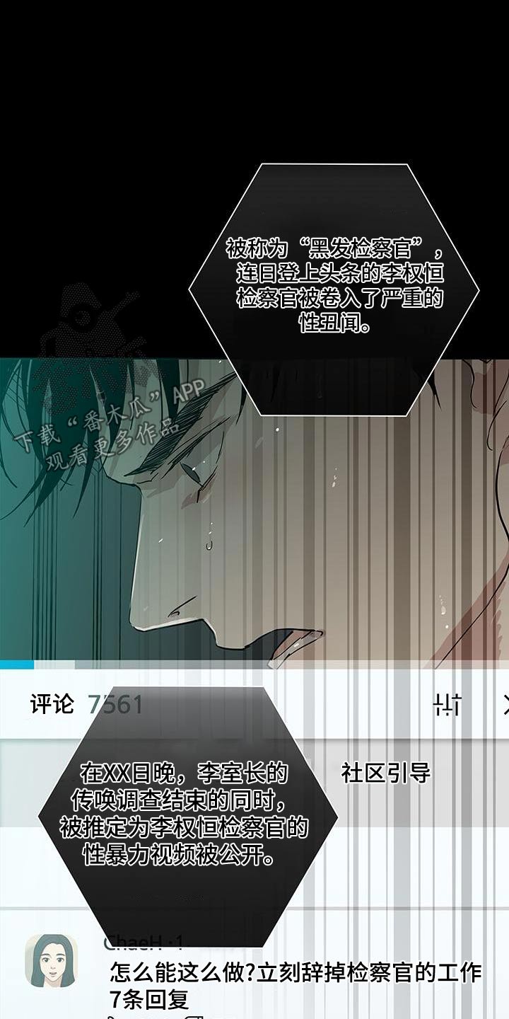 第185章：【第二季】可怜的男人6