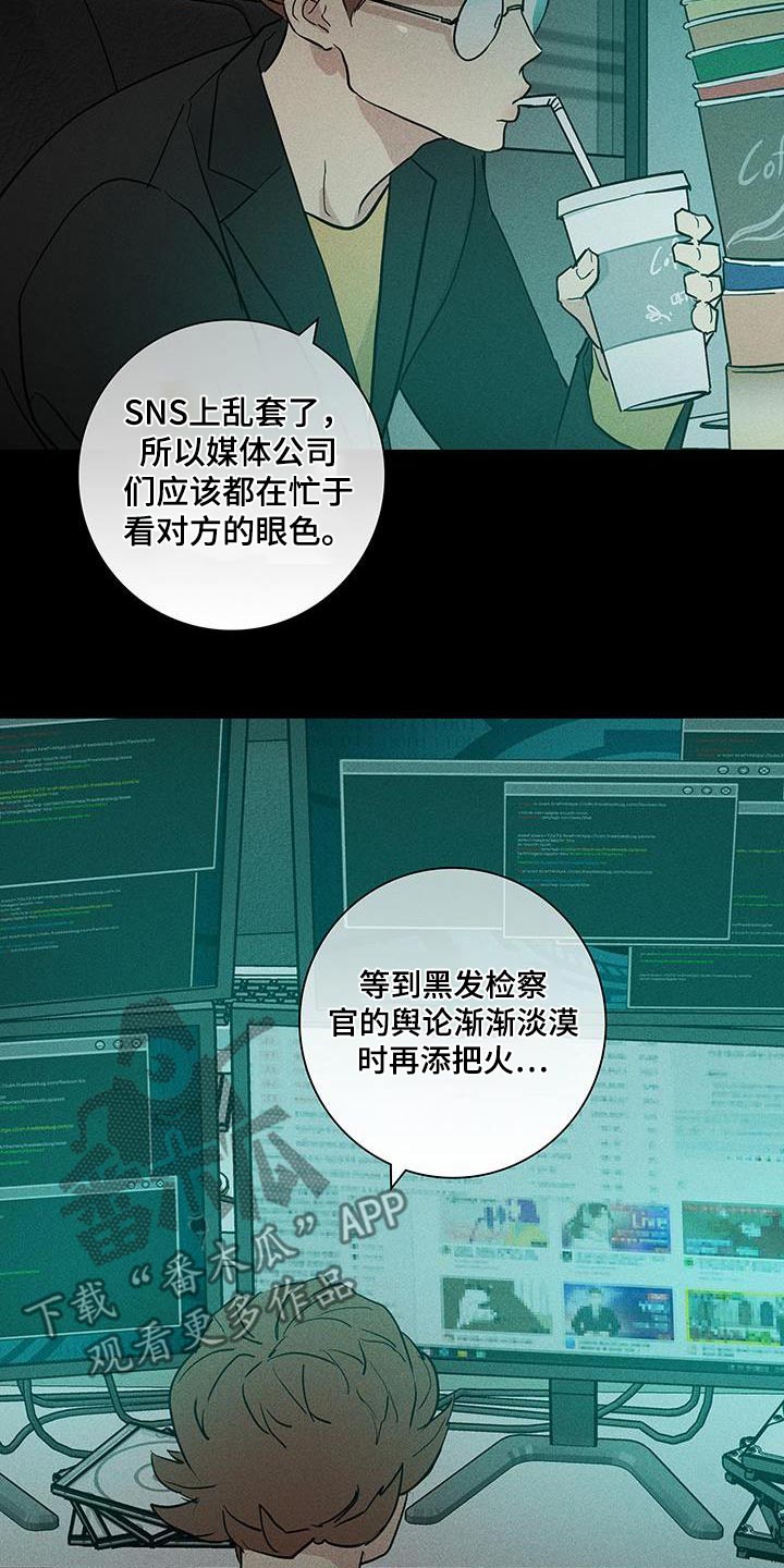 第184章：【第二季】采访18