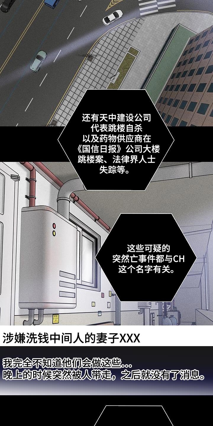 第186章：【第二季】不同的价值18