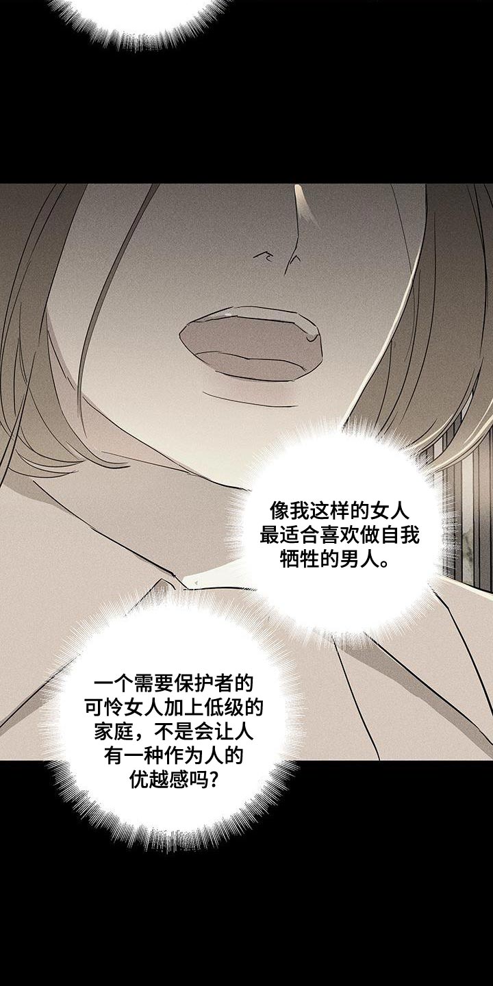 第187章：【第二季】因为爱所以甩了你27