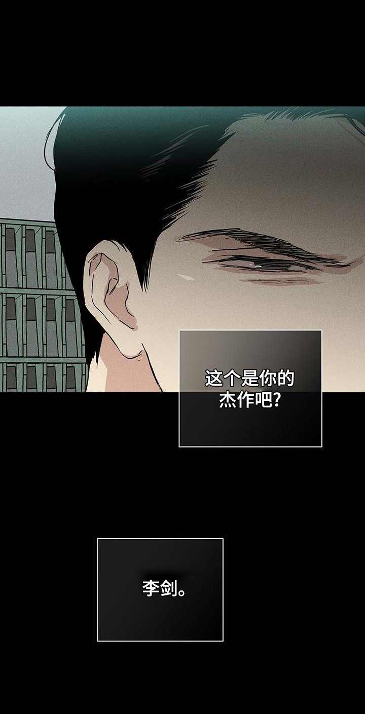 第172章：【第二季】力不从心24