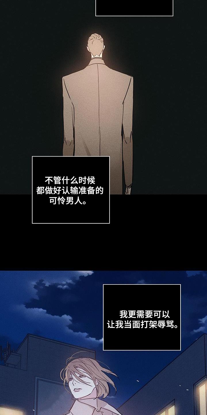 第175章：【第二季】谁能想象得到15