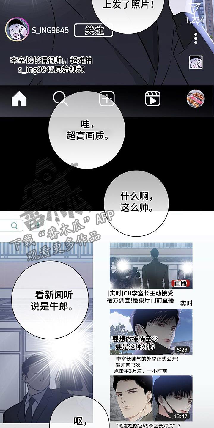 第182章：【第二季】报道17