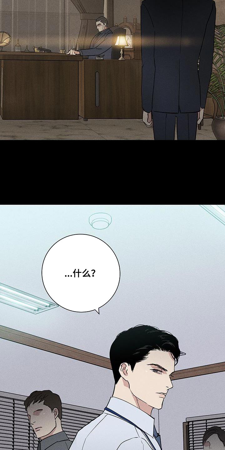 第176章：【第二季】好像丧服16