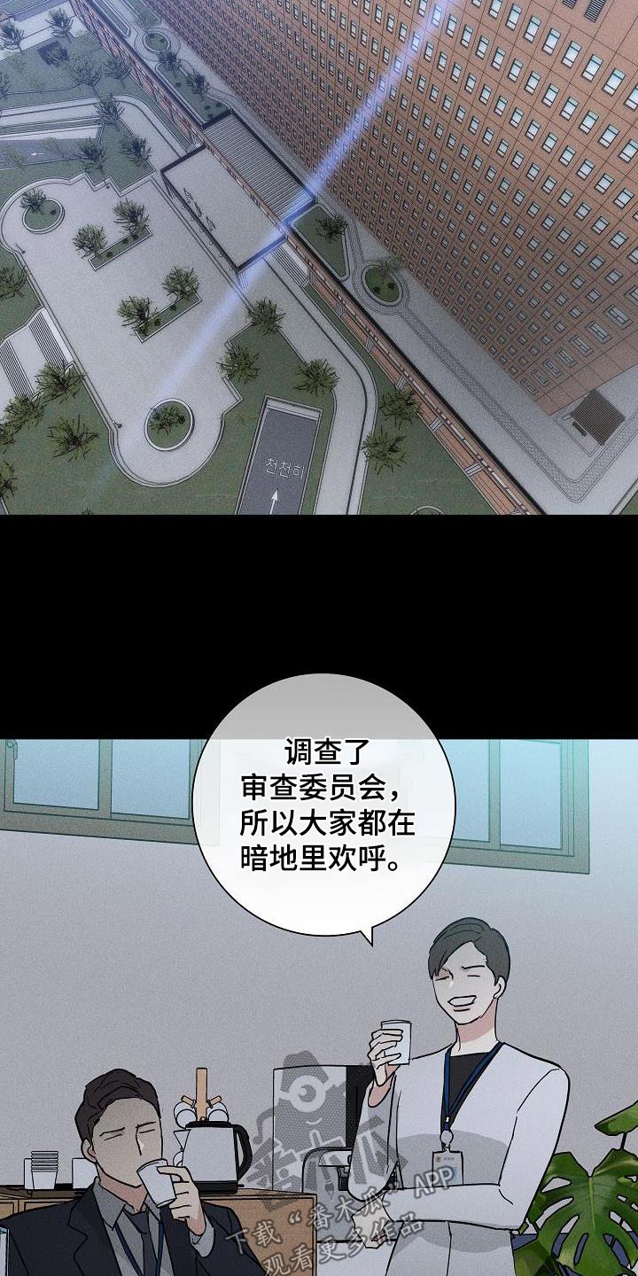 第180章：【第二季】说什么了13
