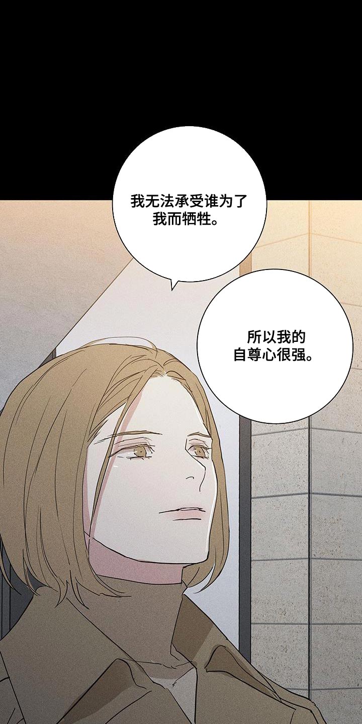 第187章：【第二季】因为爱所以甩了你14
