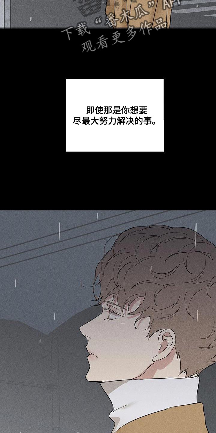 第186章：【第二季】不同的价值26