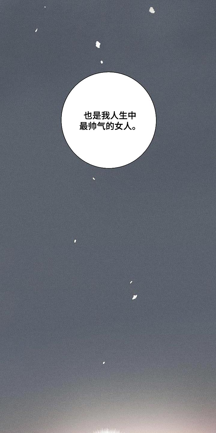 第188章：【第二季】最帅气的女人12