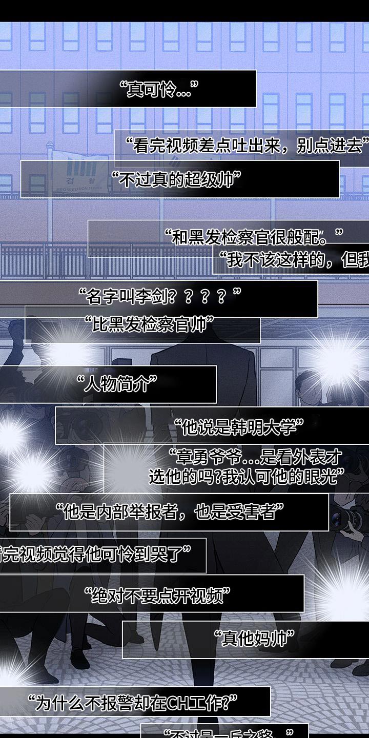 第182章：【第二季】报道24