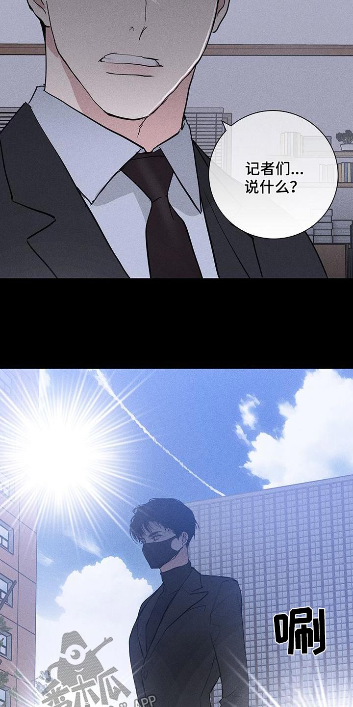 第180章：【第二季】说什么了24