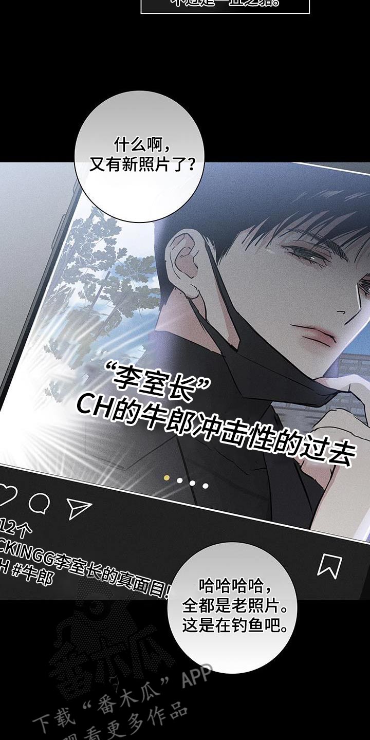 第182章：【第二季】报道25