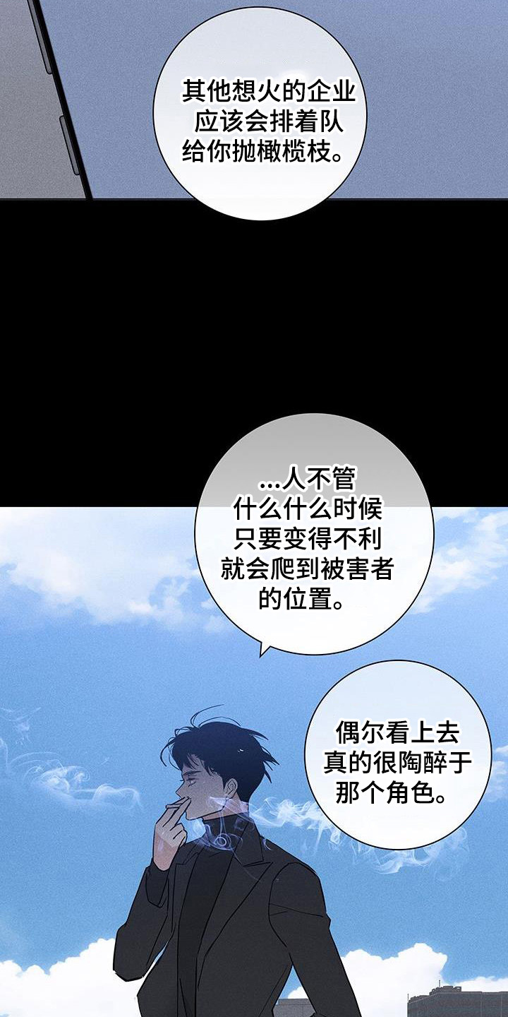 第173章：【第二季】舆论9