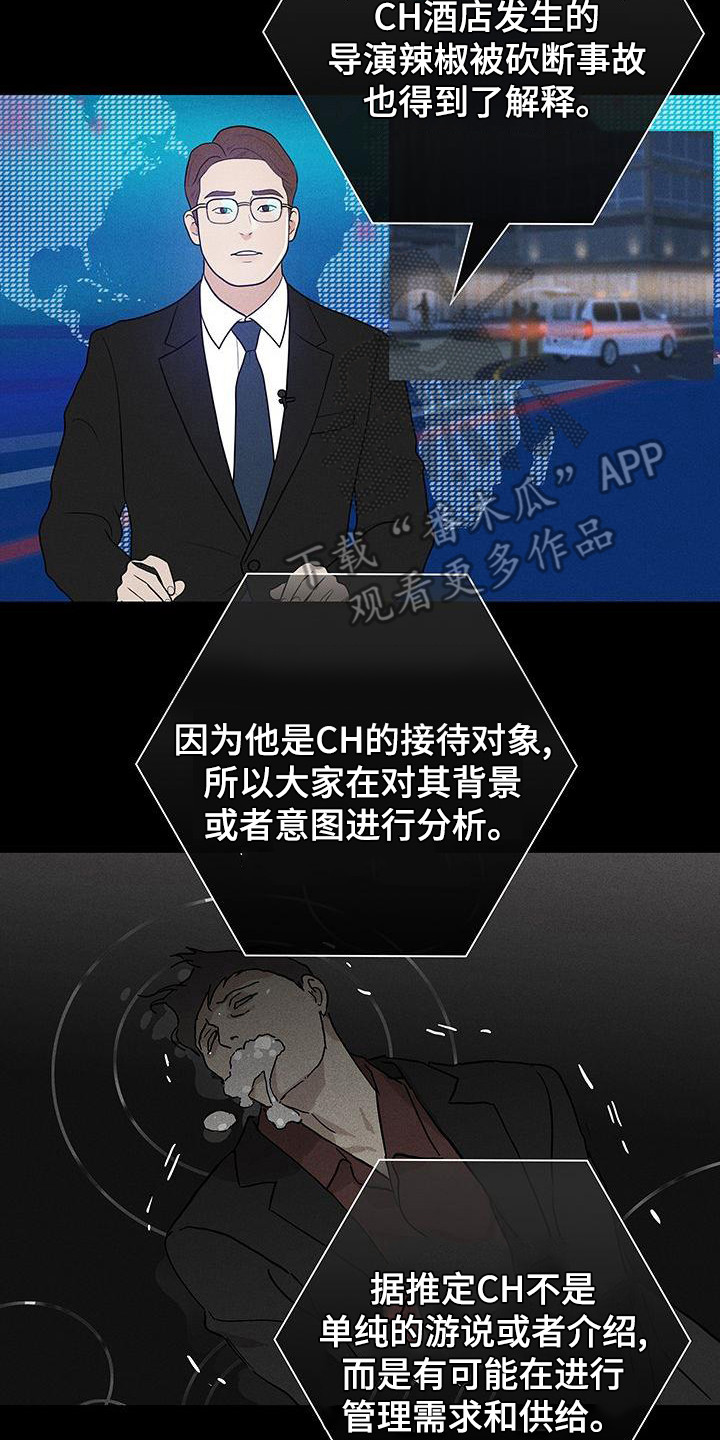 第173章：【第二季】舆论25