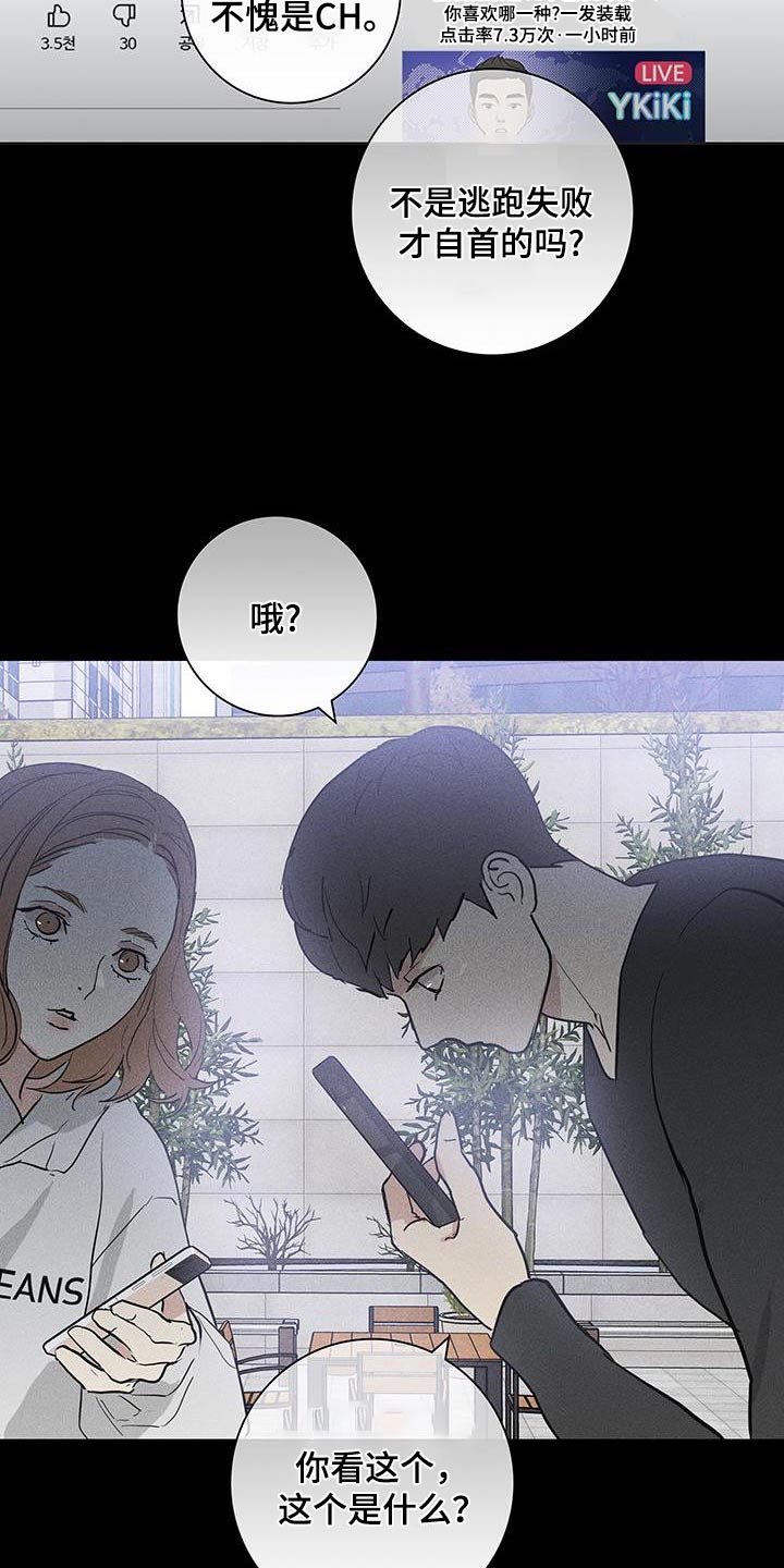 第182章：【第二季】报道18