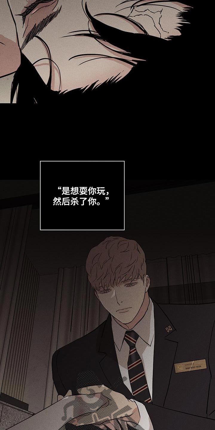 第177章：【第二季】我有个提议19