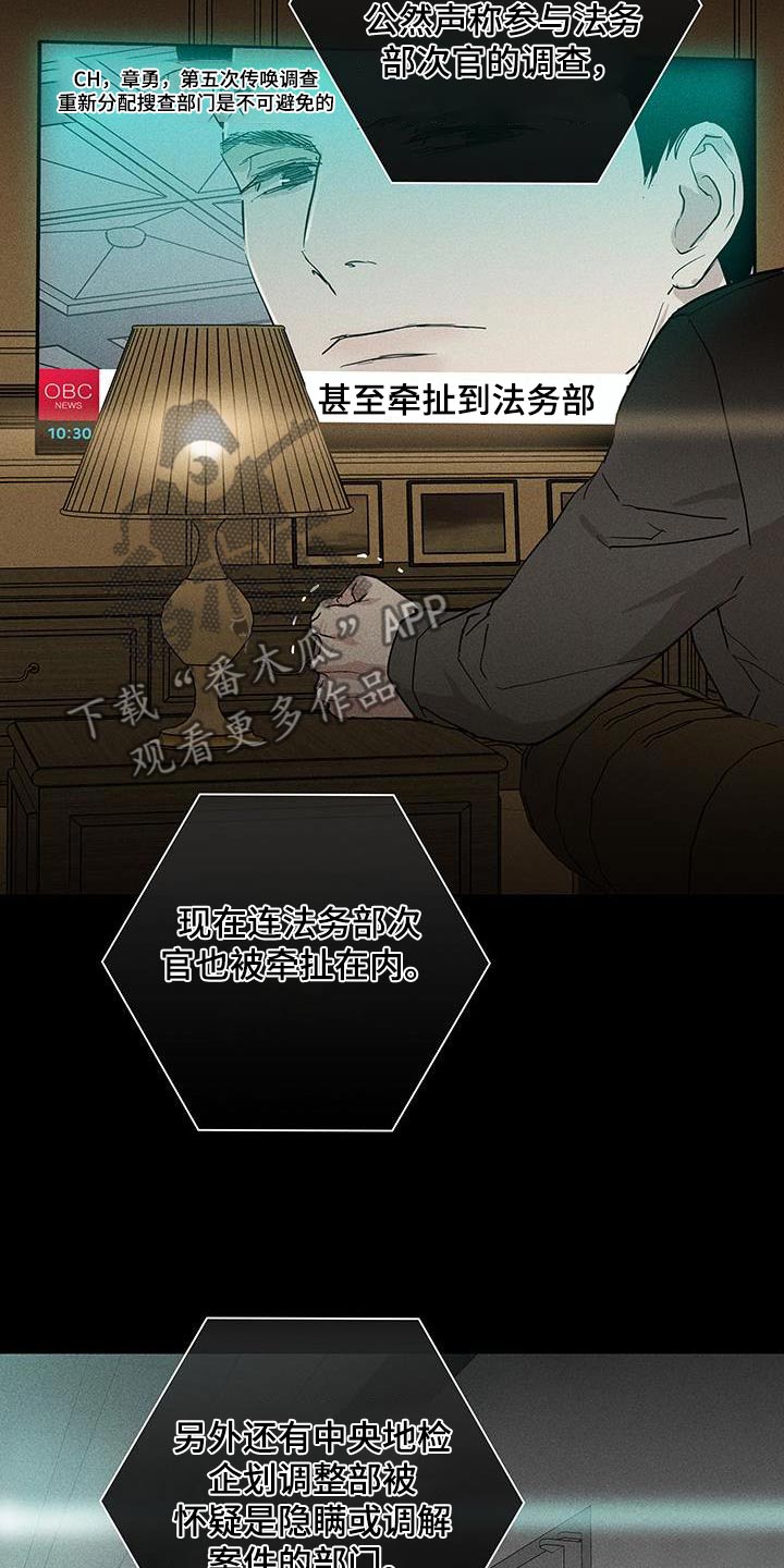 第185章：【第二季】可怜的男人10