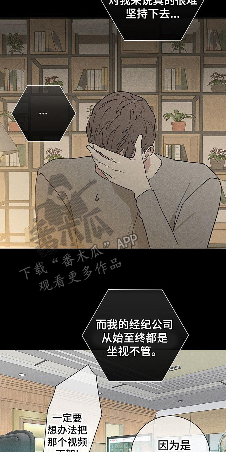 第173章：【第二季】舆论1