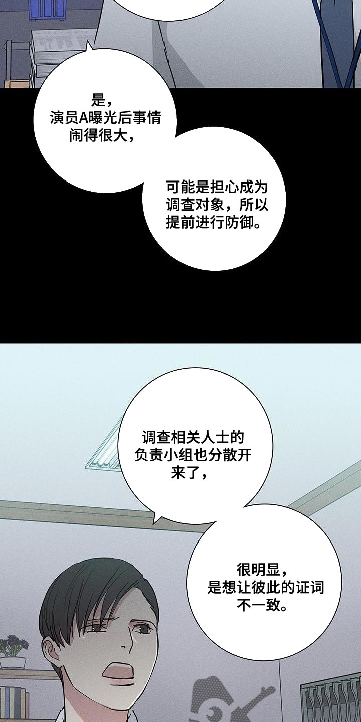 第176章：【第二季】好像丧服19