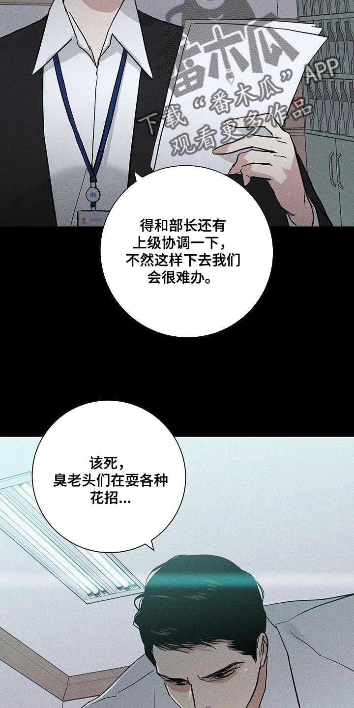 第176章：【第二季】好像丧服20