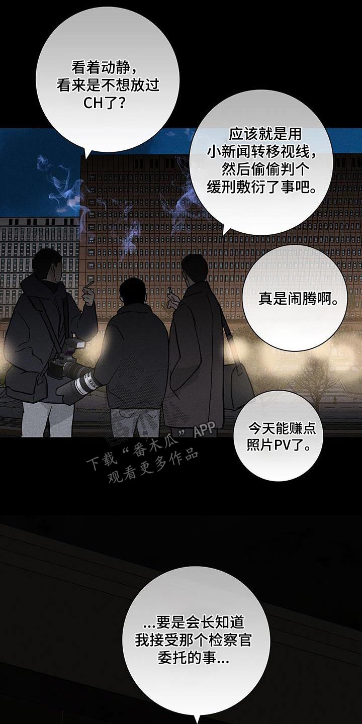 第180章：【第二季】说什么了10