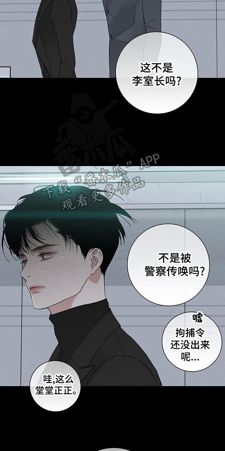 第172章：【第二季】力不从心19
