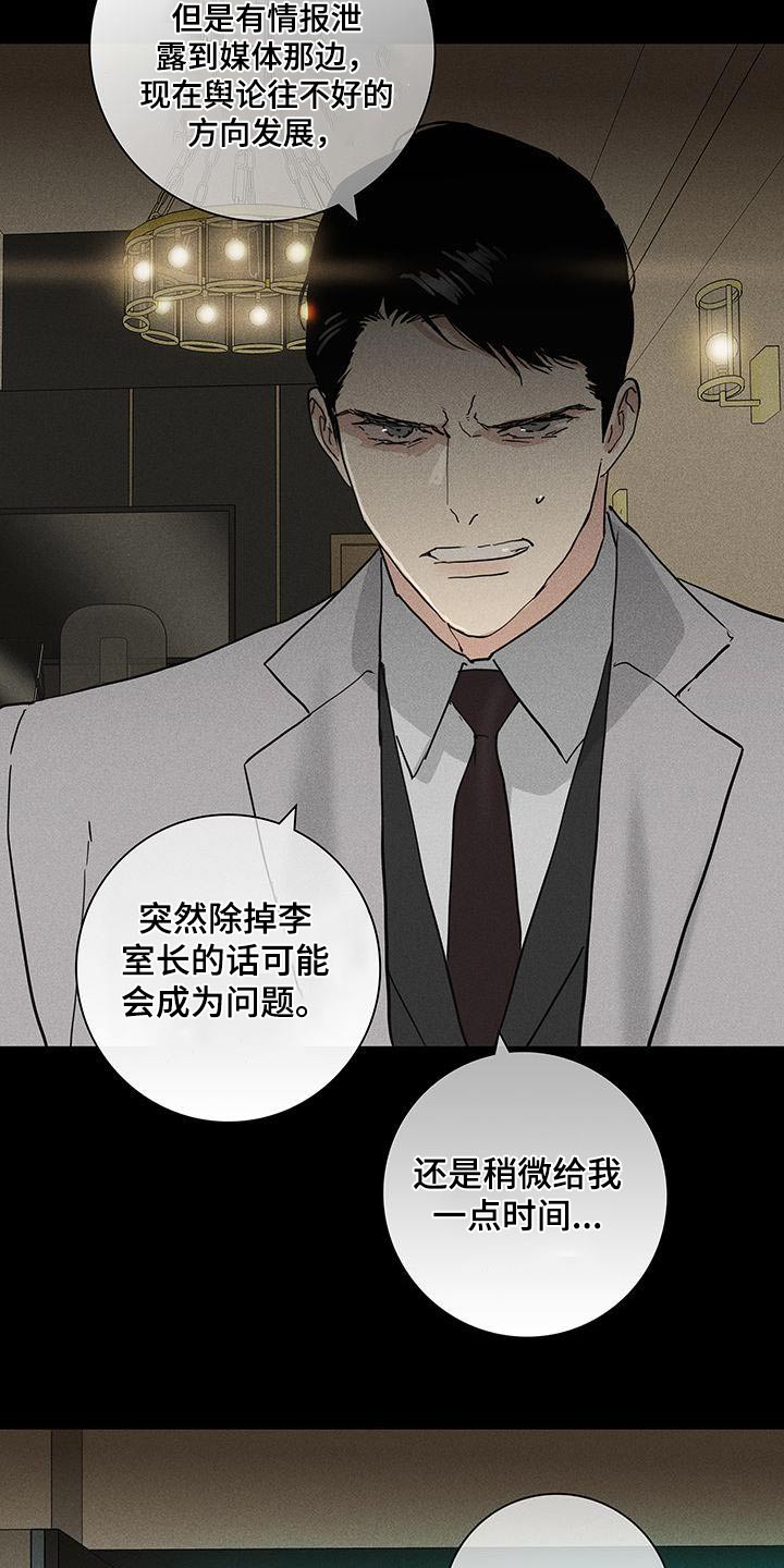 第183章：【第二季】调查8