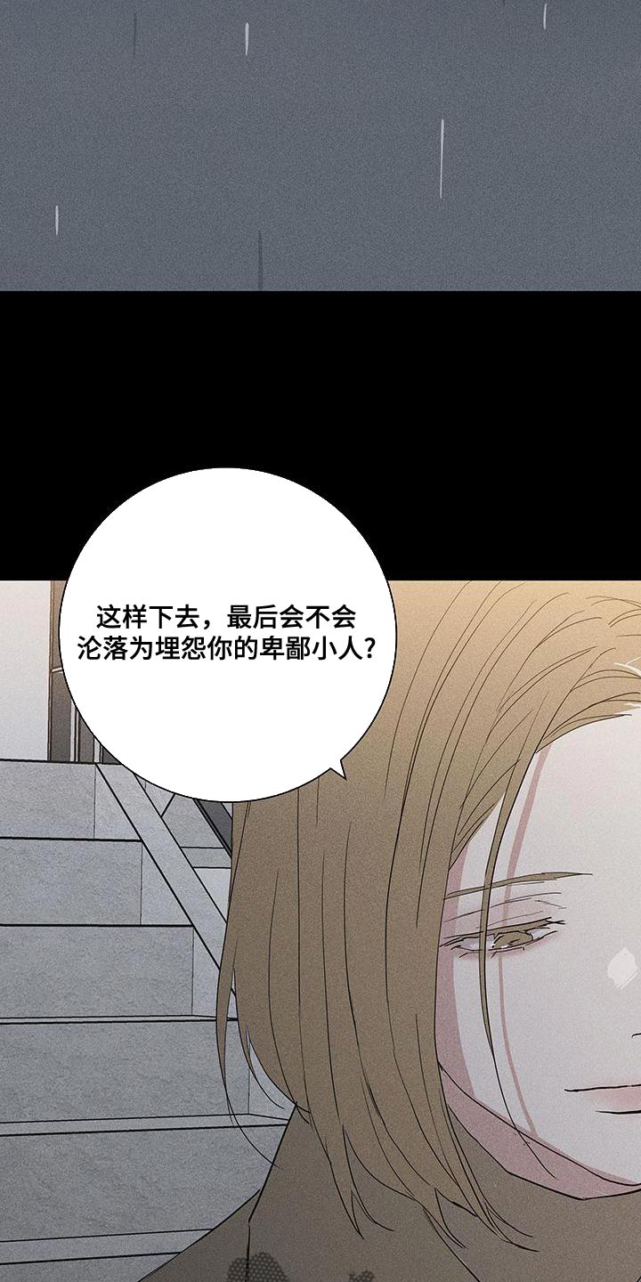 第187章：【第二季】因为爱所以甩了你19